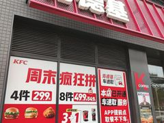 -肯德基(春申店)