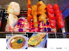 -很久以前羊肉串(打浦路店)