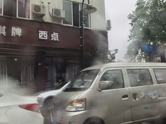 -盘尚石棉烤肉(蒲江店)