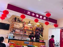 -胖子菜馆(隆昌路店)