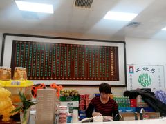 大堂-清真·二嫂子煎饼果子(鼓楼旗舰形象店)