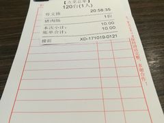 账单-华辉快餐店(江南西总店)