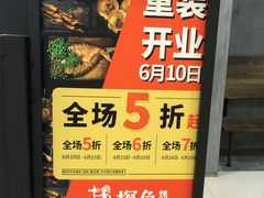 -探鱼·鲜青椒爽麻烤鱼(中天广场店)