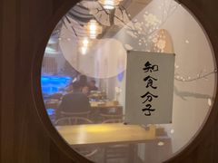 -山海蟹庐·海鲜糟粕醋火锅(慈溪店)