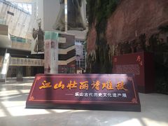 -乐山市博物馆