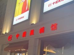-中国照相馆(王府井店)