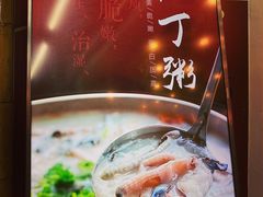 -御唐府海珊瑚主题餐厅