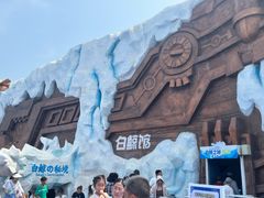 -秦皇岛乐岛海洋王国