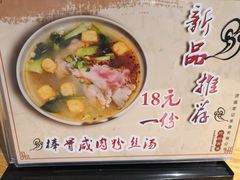 -苓记南京鸭血粉丝.皮肚面(县东巷店)