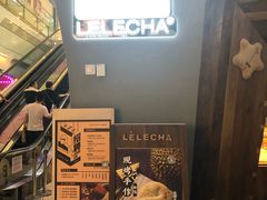 -LELECHA乐乐茶(上海五角场万达广场店)