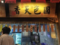 门面-王庄阿咪海鲜大排档(上下杭店)