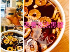 老姜古法黑糖-Blueglass酸奶(财富购物中心店)