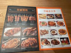 -谷丽麦馕新疆菜·清真(步步高梅溪新天地店)
