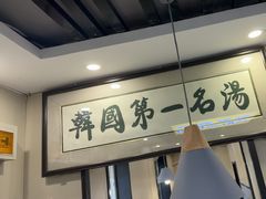 -长顺参鸡汤店(西塔总店)