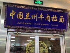 门面-伊祥·敦煌楼