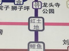 -红土地(地铁站)