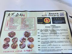 -壹只卤鹅·潮汕菜(莲塘店)