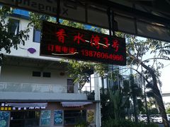 -四川小胡子海鲜(丁村万人海鲜广场店)