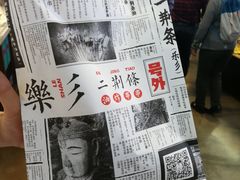 -乐乐姐超级土豆(中关村5号店)