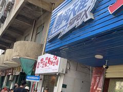 等位区-南澳岛打卡果汁冰公司