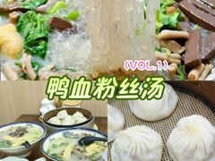 -鸭小妹鸭血粉丝(老门东店)