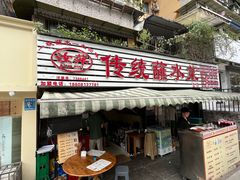 -飞虹鱼馆(春华路店)