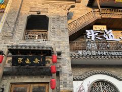 门面-东道煮牛肉火锅(东盛大街店)