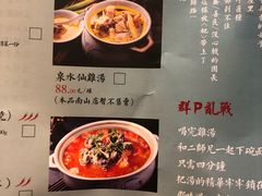 菜单-先机®·泉水鸡汤(七星岗店)