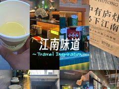 -庐灶江南·江南菜·四合院Bistro(东直门雍和宫·原华侨宾馆店)