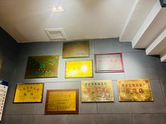 -稻香居锅贴(宋都御街店)