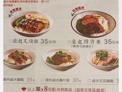 -添饭茶餐厅(天悦龙庭店)