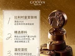 -GODIVA(国际金融中心店)
