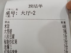 -同发号饭庄(复兴路店)