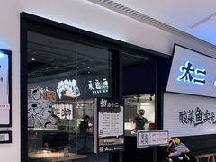 等位区-新太二·鲜料川菜(晶耀前滩店)