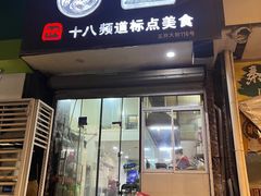 -阿婆潮汕砂锅粥(王府大街店)