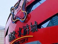 -鹏欣水游城
