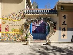 -哈密回王府景区