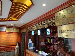 -邢家锅贴老店·非遗·开封菜(金明广场店)