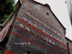 -中共一大纪念馆