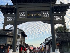 -盂城驿-南门大街