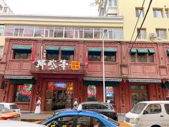 -那些年记忆烧烤
