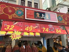 门面-周门传统竹升面