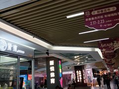 -万达广场(宝山店)