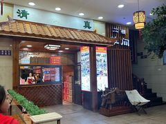 -筋面郎(东坡店)