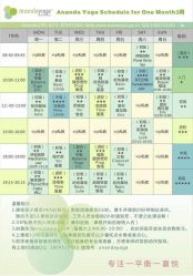 -阿南达·瑜伽普拉提·疗愈中心GZS