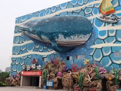 -华夏文旅海洋公园