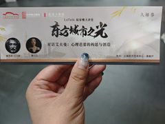 -上海东方艺术中心