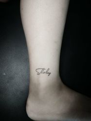 -明星刺青·洗纹身