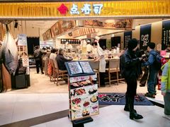 -合点寿司(美罗城店)