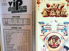 春节优惠-天泊圣汇洗浴